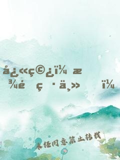 快穿：放開男主，讓我來